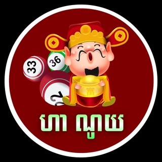 Logo of telegram channel hanoi_result — លទ្ធផលឆ្នោត ហាណូយ