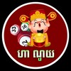 Logo of telegram channel hanoi_result — លទ្ធផលឆ្នោត ហាណូយ