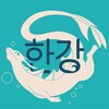 Логотип телеграм канала @hanrivermonstershop — Han River Monster Shop 🐲