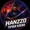 Логотип телеграм канала @hanzzo_rr4 — HANZZO | Точки клева 🎣