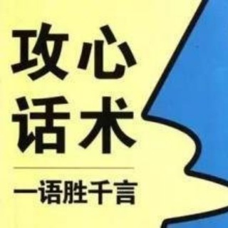 Logo saluran telegram hao_778899 — 话术定制🔥/事件曝光🔥/搞笑公布🔥撩妹话言🔥/经典套图