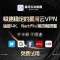 电报频道的标志 hao1234_hao_12345 — 星河云-节点|破解|分享|VPN