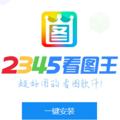 Logo saluran telegram hao2345888 — 2345看图王|银行做图|转账生成器