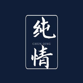 电报频道的标志 haodamao — 纯情工作室🛜