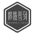 Logo saluran telegram haoge88899 — 嫦娥地推贴纸