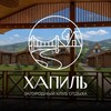 Логотип телеграм канала @hapil_home — Загородный клуб отдыха «Хапиль»