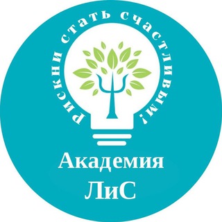 Логотип телеграм канала @happiness_love_academy — АКАДЕМИЯ ЛЮБВИ и СЧАСТЬЯ