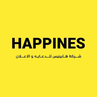 لوگوی کانال تلگرام happinesseng — شركة هابينيس للدعايه والاعلان HAPPINESS COMPANY