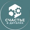 Логотип телеграм канала @happy_details — Счастье в деталях • Саморазвитие