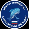 Логотип телеграм канала @happydolphinru — 🐬Счастливый Дельфин🐬
