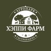 Логотип телеграм канала @happyfarm_gastroranch — Гастроранчо Хэппи Фарм