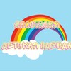 Логотип телеграм канала @happyk1ds63 — Детская одежда Новокуйбышевск