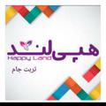 Logo saluran telegram happyland_clothing — Happyland.clothing هپی لند تربت جام