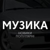 Логотип телеграм -каналу happymusiccar — Music | Музика 🎵