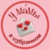 Логотип телеграм канала @happyymomss — У мамы в избранном