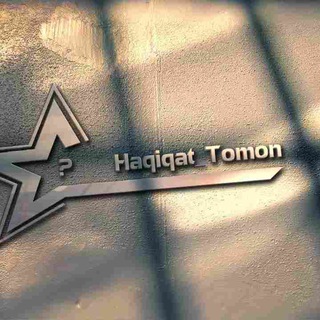 Telegram kanalining logotibi haqiqat_tomonda — ⚡Haqiqat Tomon