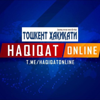 Telegram kanalining logotibi haqiqatonline_24 — Тошкент ҳақиқати – Haqiqat online