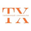 Логотип телеграм канала @harabali_tipical — Типичный Харабали