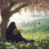 لوگوی کانال تلگرام haraqatattaelim — MUWAHHIDA 🗝