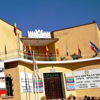 የቴሌግራም ቻናል አርማ hararieducationbureau — Harari Education Bureau