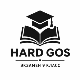 Telegram channel Гос Экзамен 9 класс logo