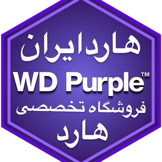 لوگوی کانال تلگرام hardiran1 — هاردايران ٦٦٧٦١٩٨١-٦٦٧٦٣٢٩١