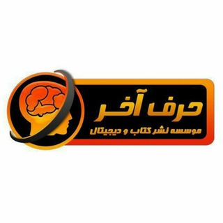 Logo saluran telegram harfakhar_info — رتبه برتری ها