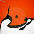 Logo saluran telegram harfe2delm — حرف‌دلم | کانال متن بیو عاشقانه