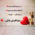 Logo saluran telegram harimdel2d — مواظب👈❤باش