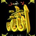 Logo saluran telegram harime_allah — اللّه