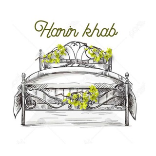 لوگوی کانال تلگرام harirkhabetalaiie — Harir khab (Brand)