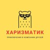 Логотип телеграм канала @harizmatik_tours — Коблов и Ко. Сообщество открывателей