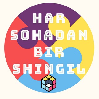 Telegram kanalining logotibi harsohadanbirshingill — Har sohadan bir shingil