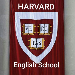 Logo of telegram channel harvard_english_school_materials — HARVARD ✈