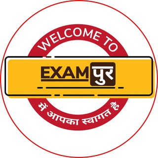 टेलीग्राम चैनल का लोगो haryanaexamsbyexampur — Haryana Exams By Exampur