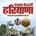टेलीग्राम चैनल का लोगो haryanakesari — Punjab Kesari Haryana