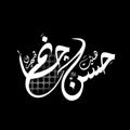 Logo saluran telegram hasaanjaanam — هیئت محترم حسن جانم طهران