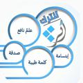Logo saluran telegram hasanattek — 🖊لنترك أثر🗣