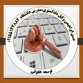 Logo saluran telegram hasanebrahimi58 — توسعه حقوقی