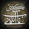 لوگوی کانال تلگرام hasaneshgh — تک بیت ناب آیینی