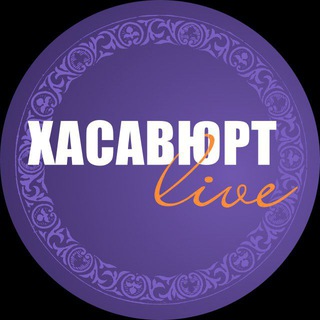 Логотип телеграм канала @hasavyurt_live — Хасавюрт Live