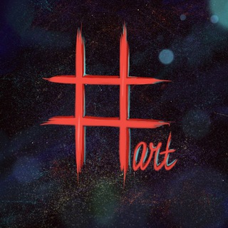 Логотип телеграм канала @hash_aart — 😈 HashArt 😈