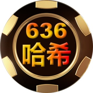 电报频道的标志 hash6360088 — 哈希交流群,636哈希奖池1600万放心玩