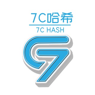 Logo saluran telegram hash7c_01 — 7C哈希🏆国际哈希竞猜 奖池58万美金 无需充值上下分