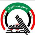 لوگوی کانال تلگرام hashdsh — تجمع إداريين هيئة الحشد الشعبي
