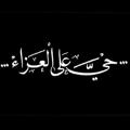 Logo saluran telegram hashedmusic — قَنَاة قَصائِد حُسينِية