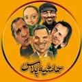 لوگوی کانال تلگرام hashiyee_plus — حاشیه پلاس