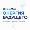 Логотип телеграм канала @hashmine_pro — HashMine