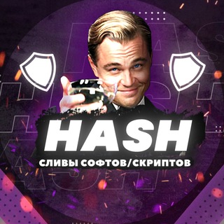 Логотип телеграм канала @hashsoft — [Hash]🛡Сливы Софтов/Скриптов🛡