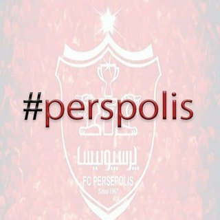 لوگوی کانال تلگرام hashtagperspolis — هشتگ پرسپولیس